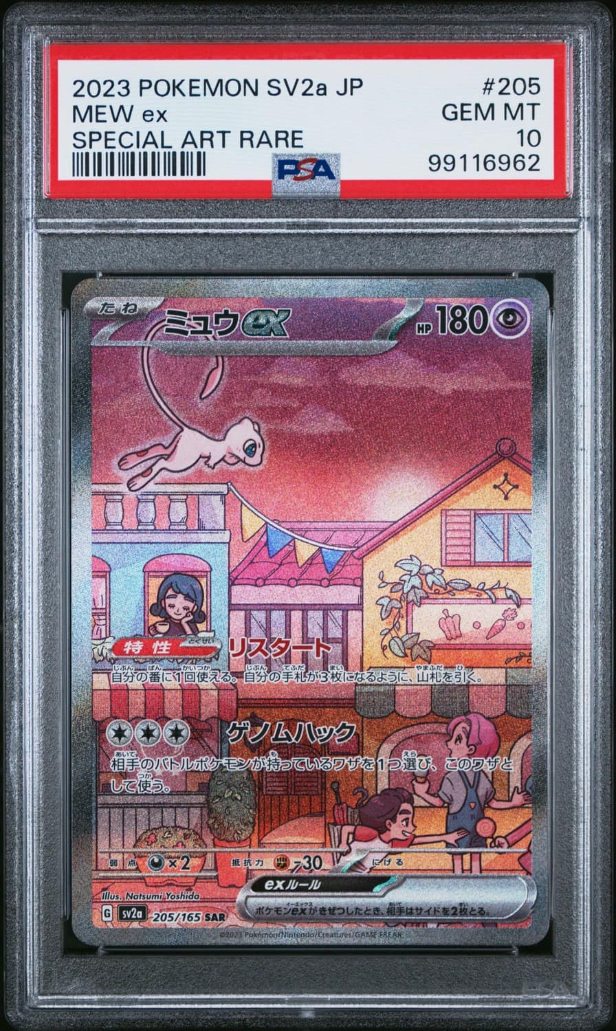 Mew Ex