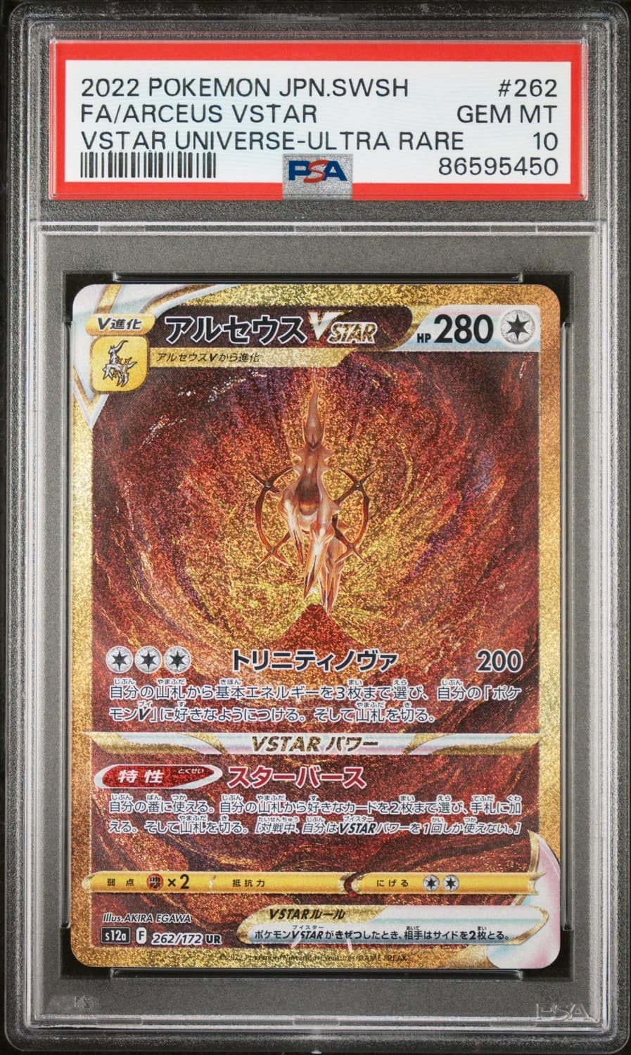 Arceus Vstar