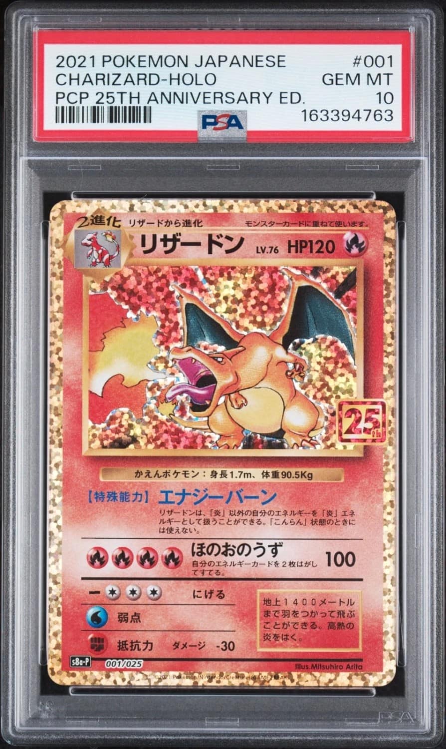 Charizard