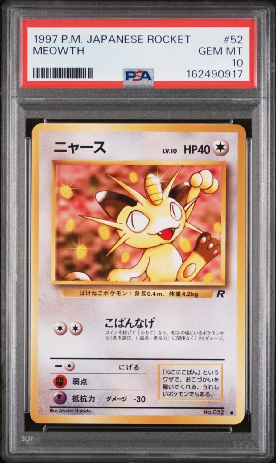 Meowth