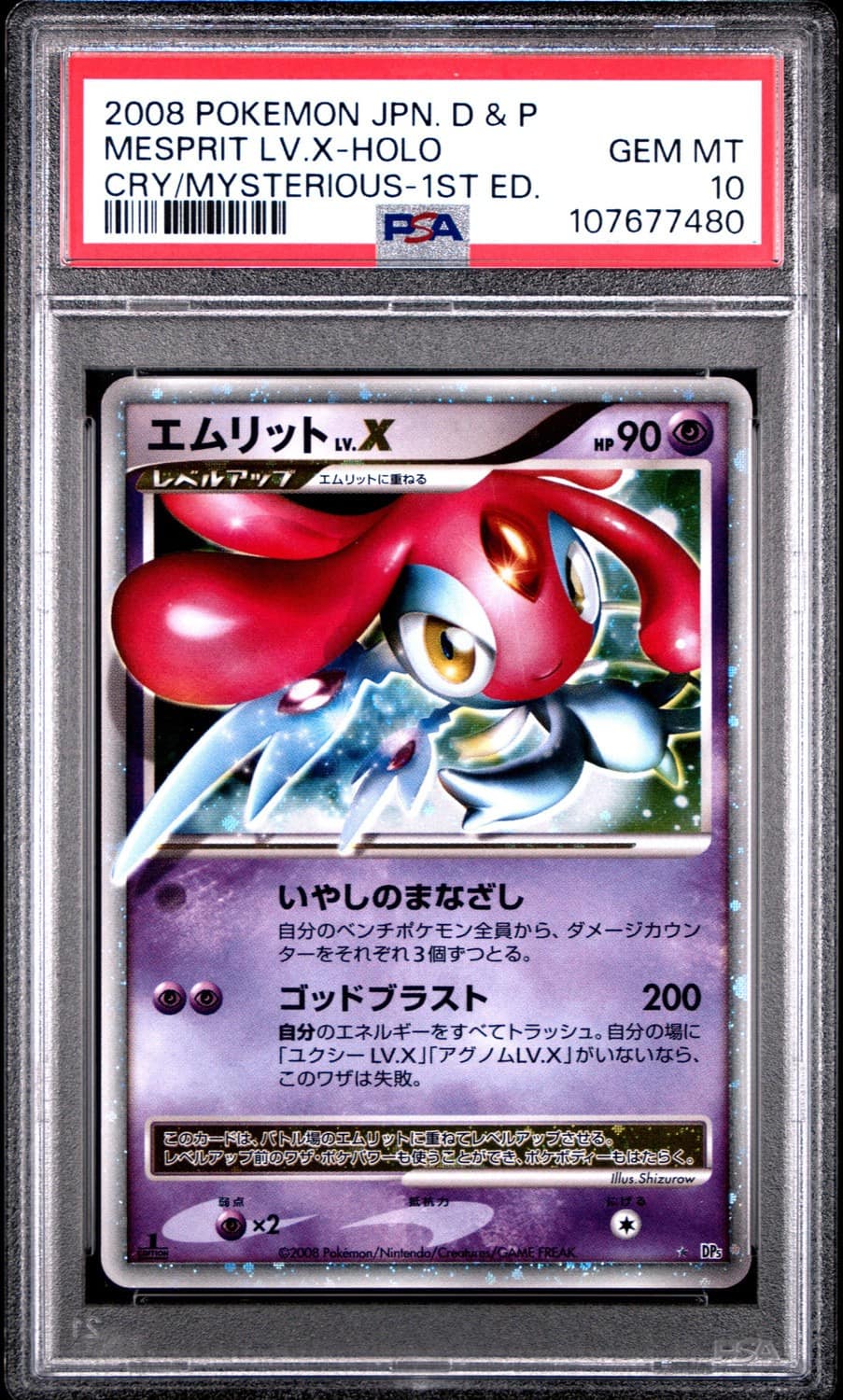 Mesprit Lv.x