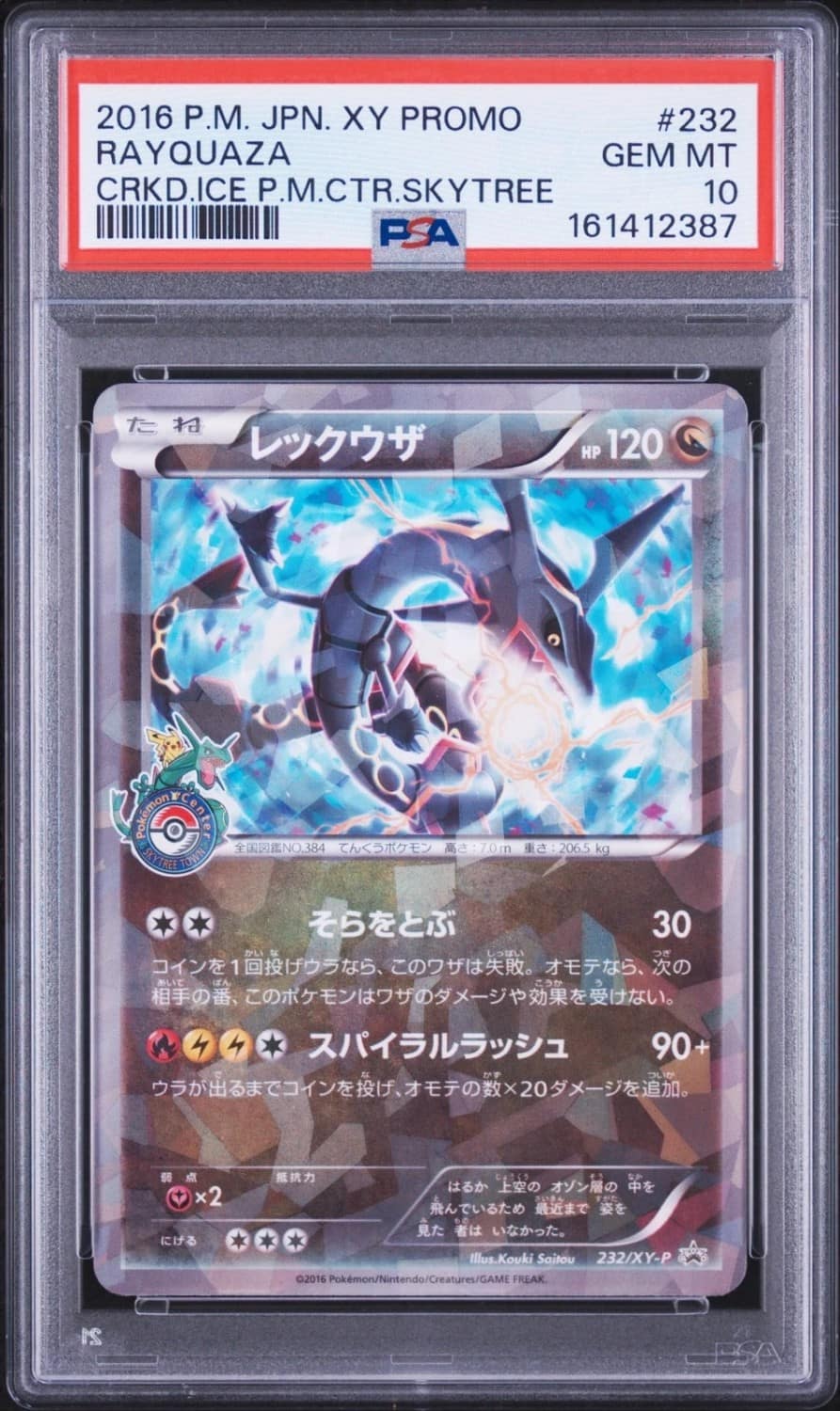 Rayquaza