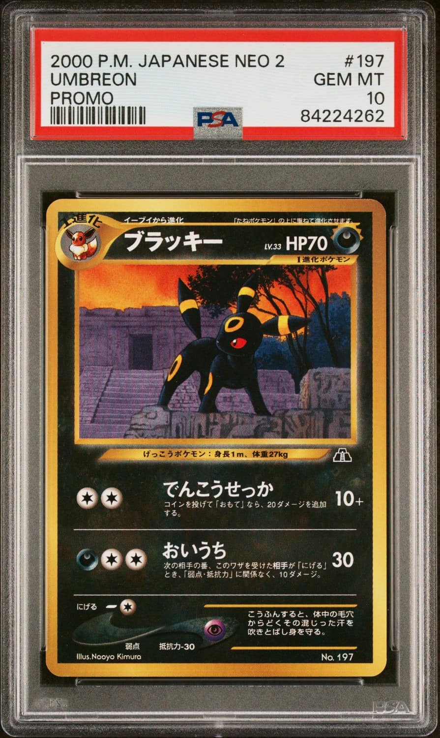 Umbreon