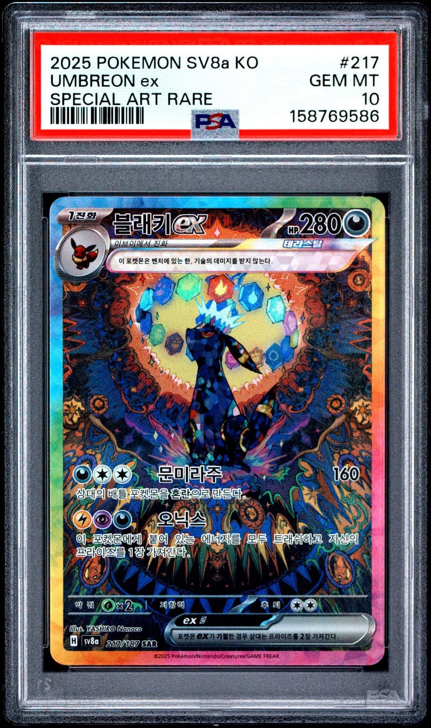 Umbreon Ex