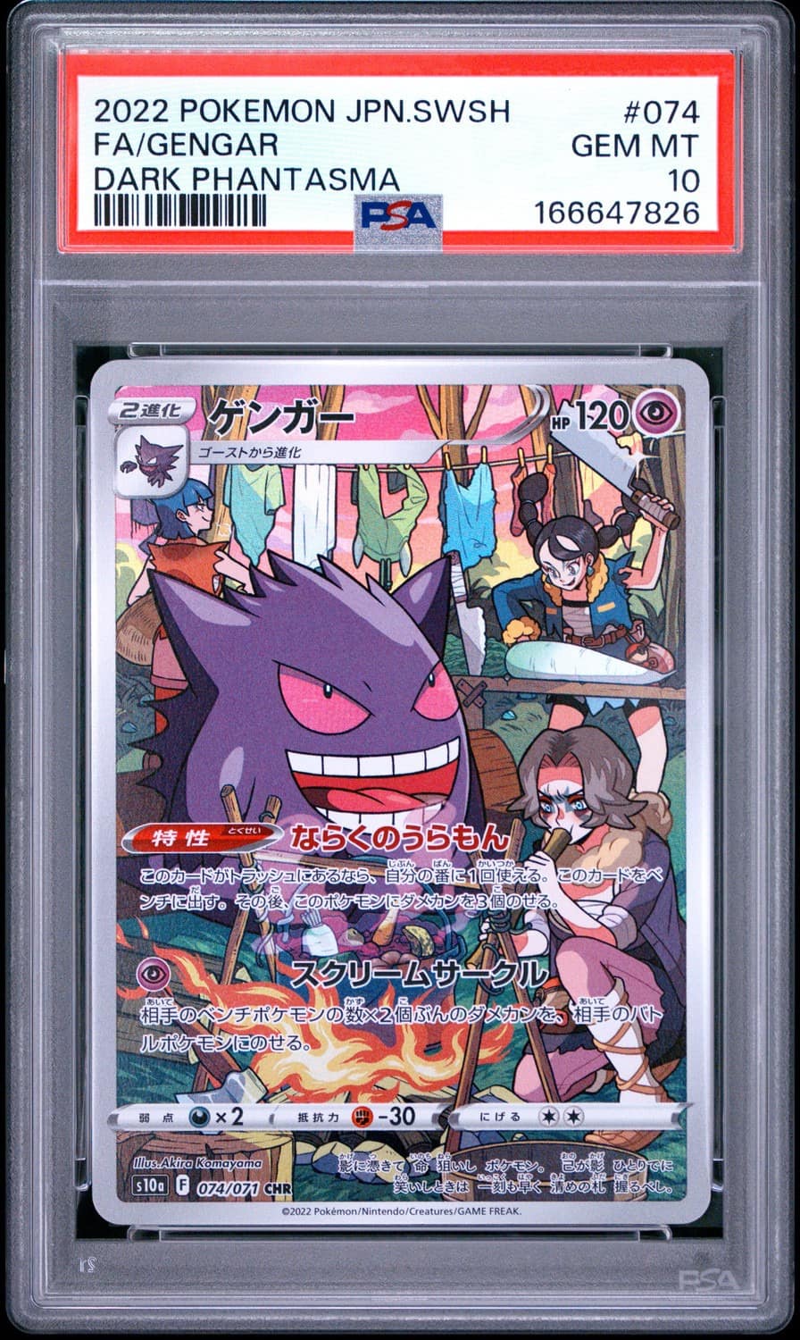 Gengar