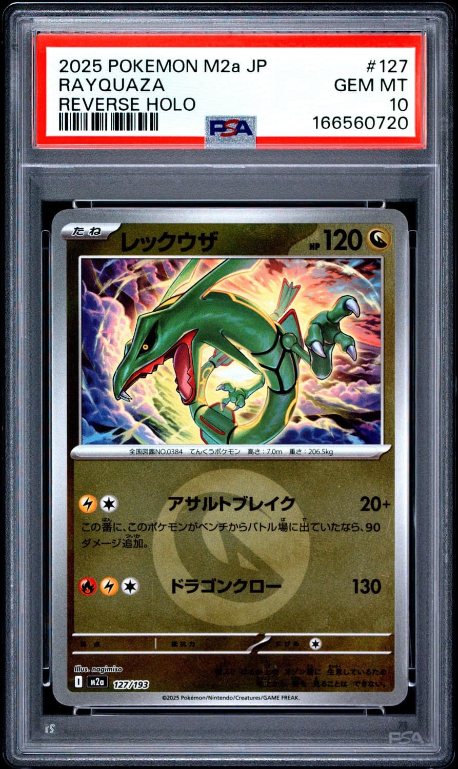 Rayquaza