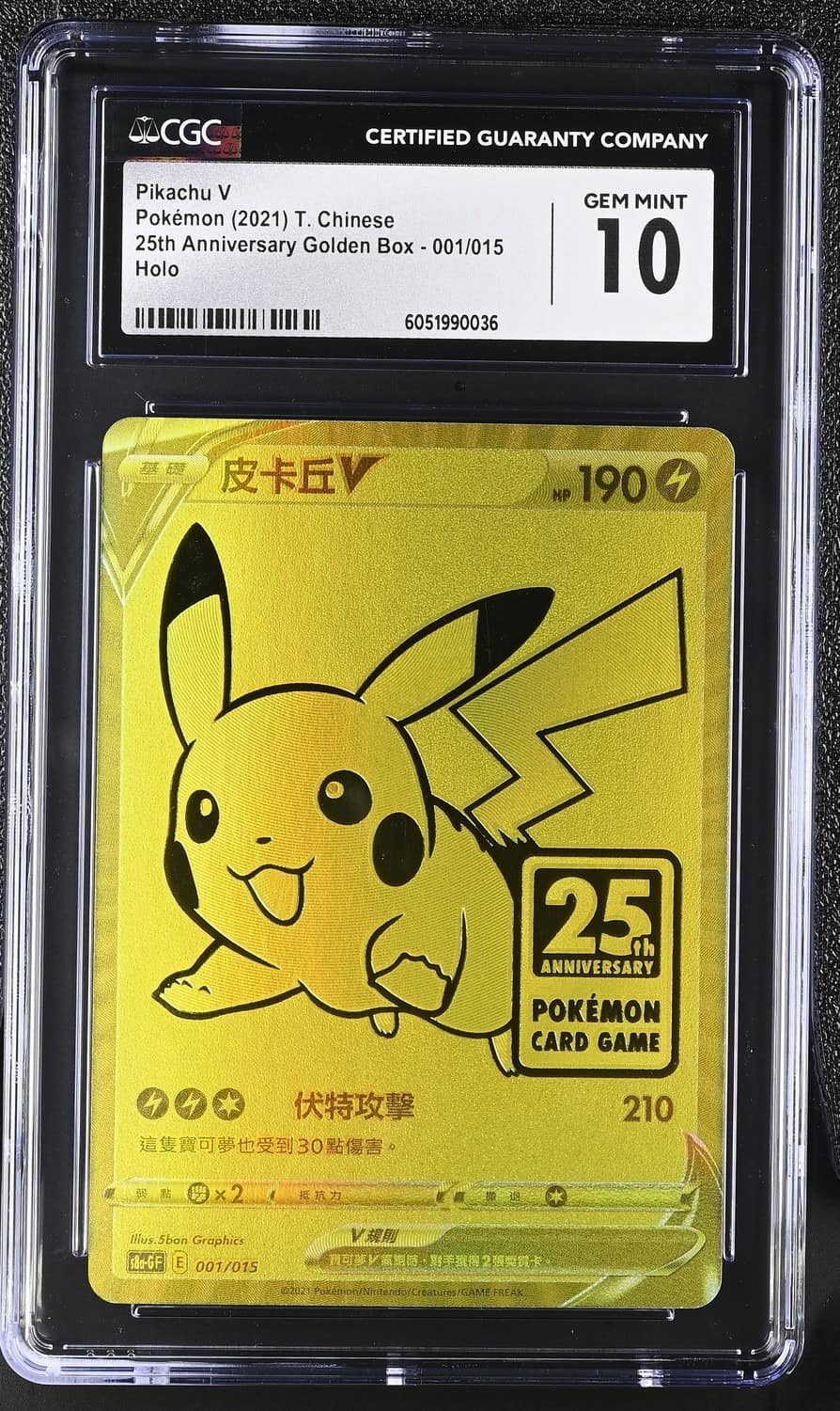 Pikachu V
