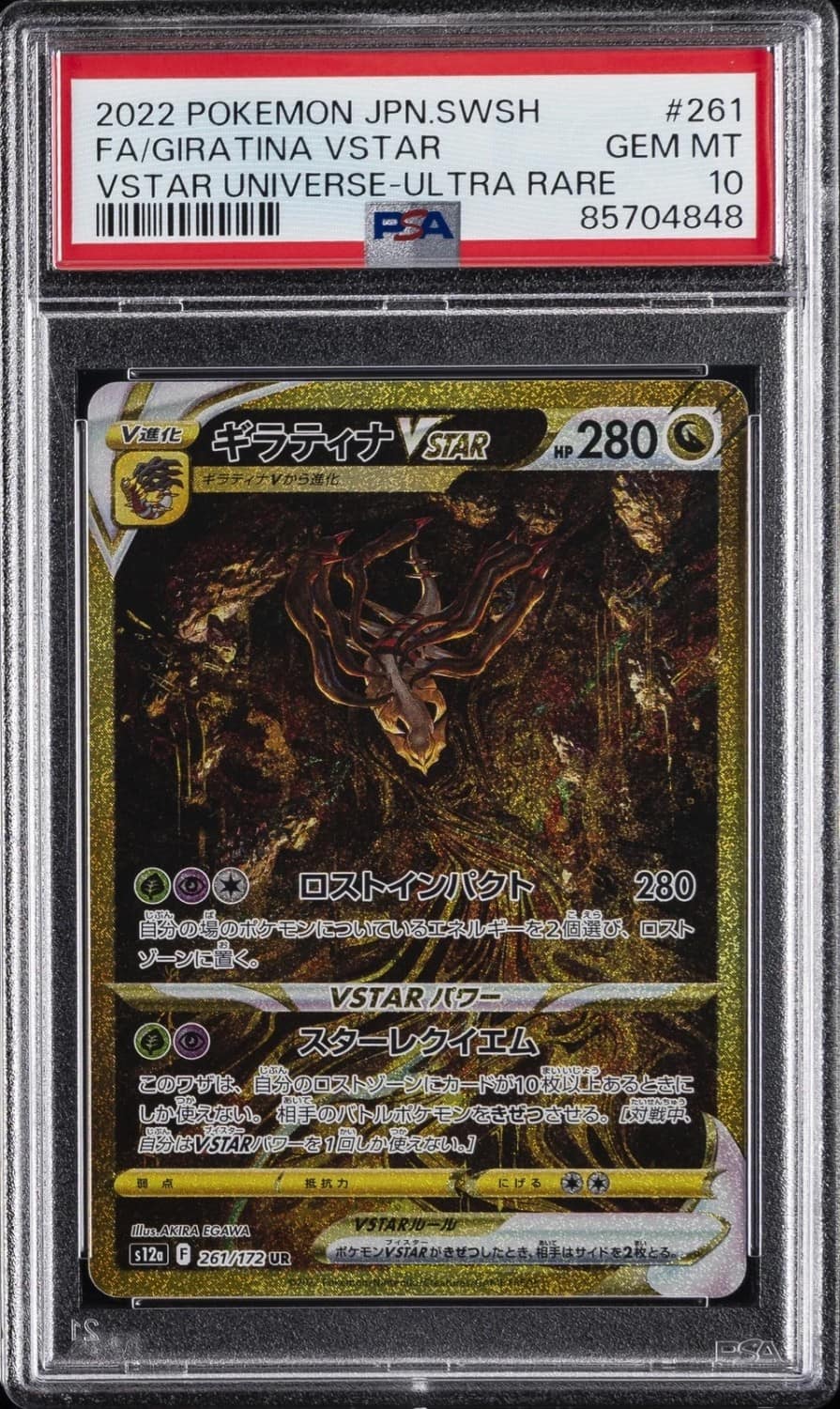 Giratina Vstar
