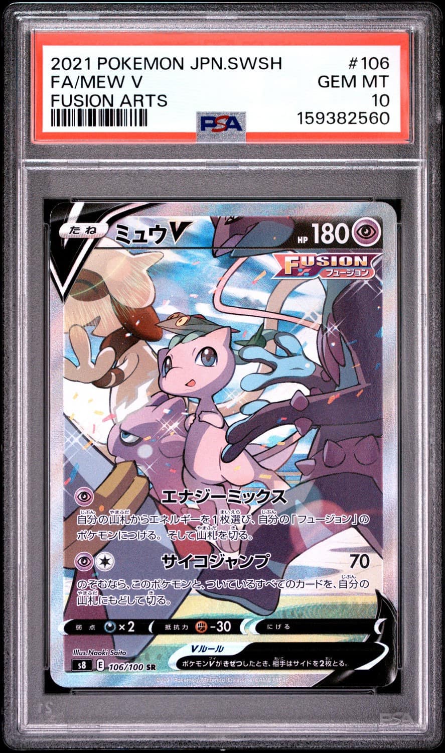 Mew V