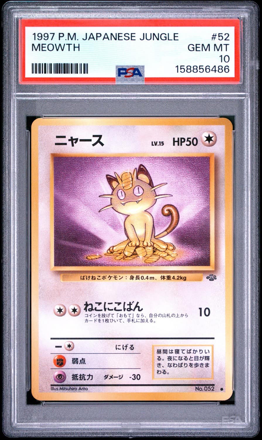 Meowth