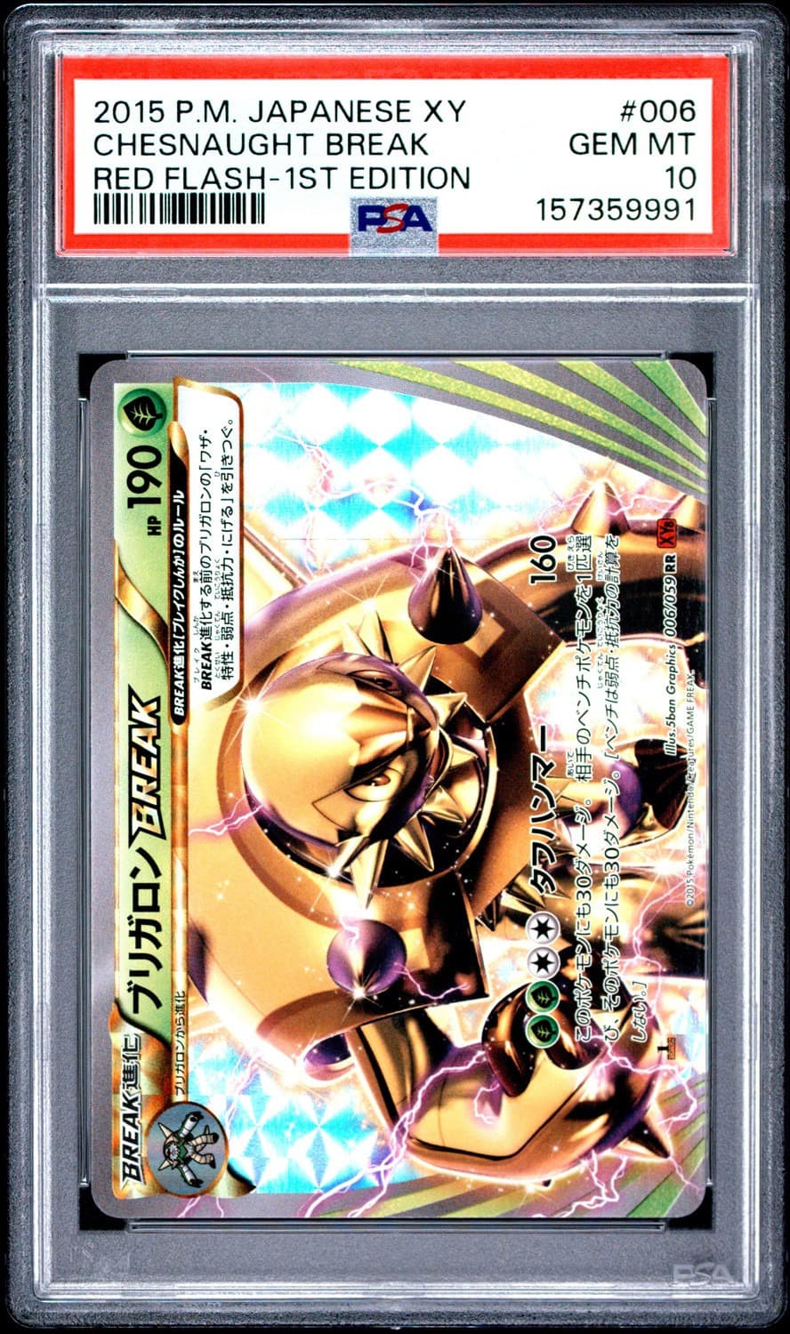 Chesnaught Break