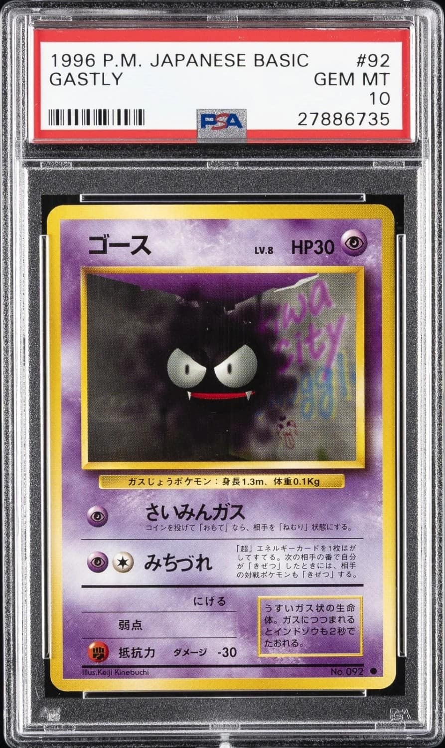 Gastly