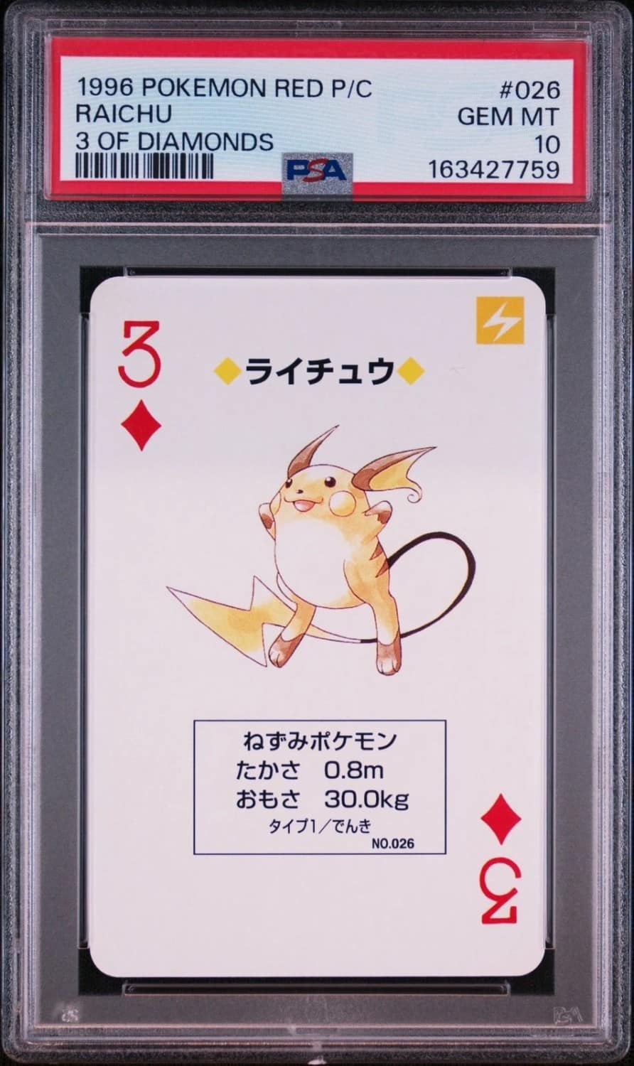 Raichu