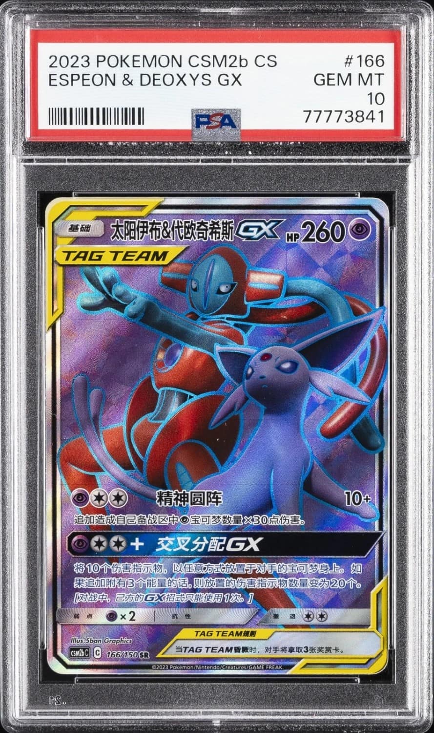 Espeon & Deoxys Gx