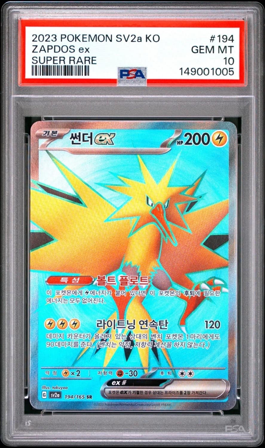 Zapdos Ex