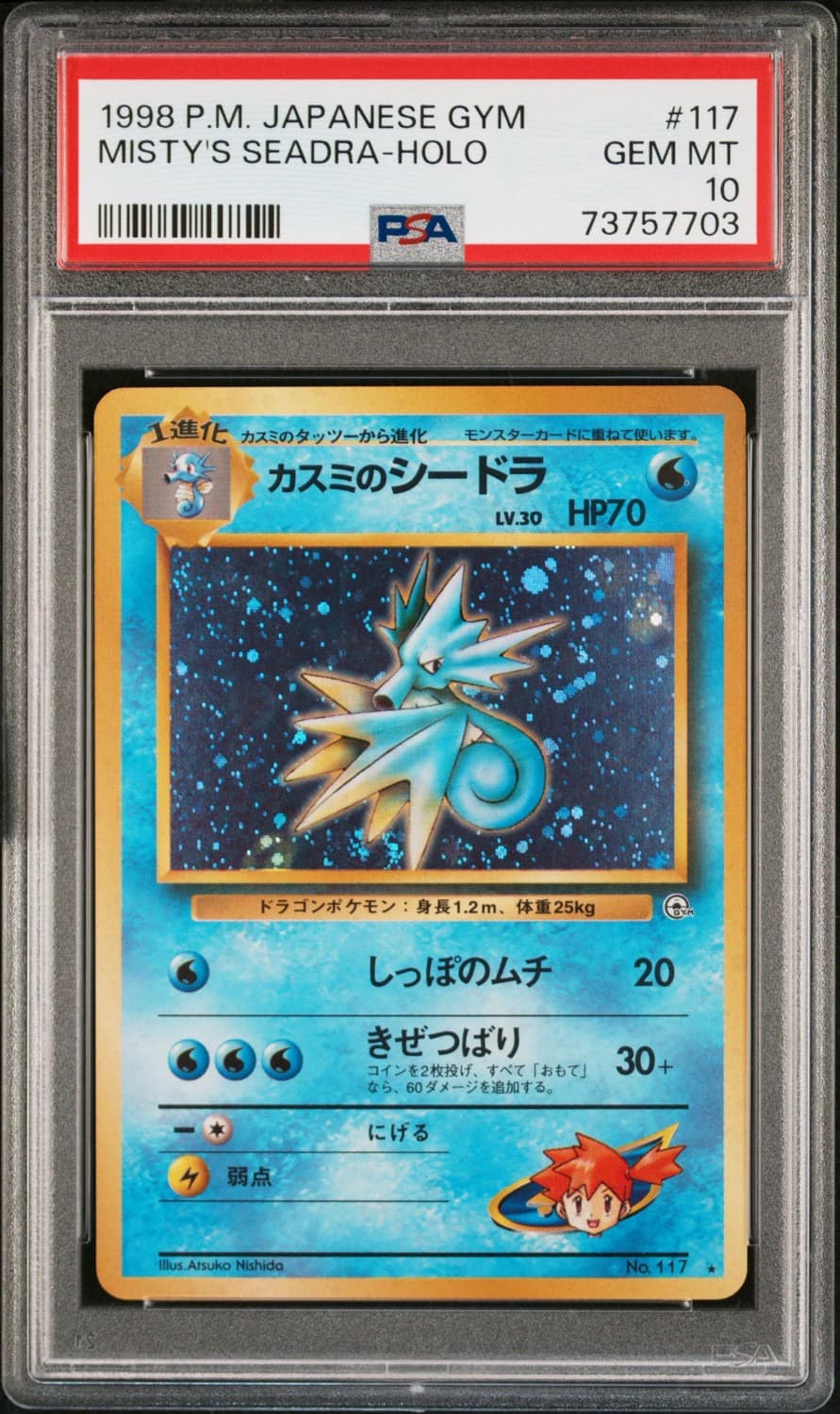 Misty'S Seadra