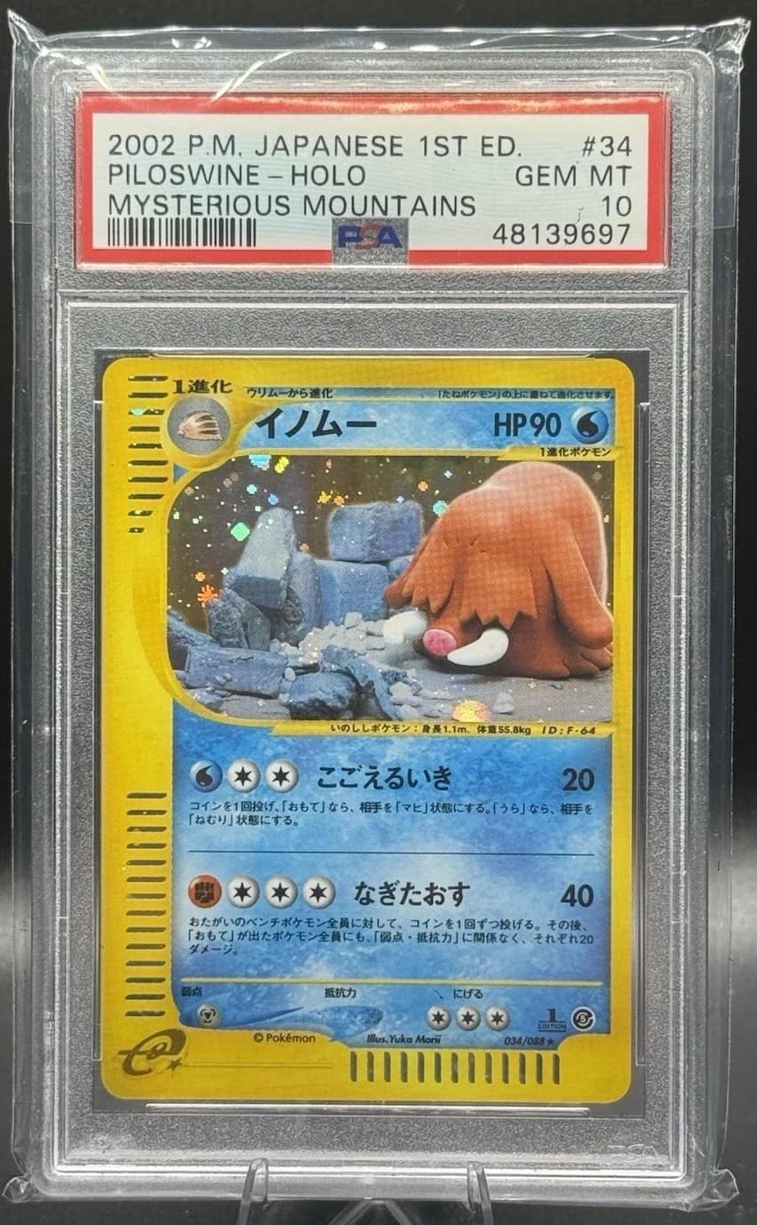 Piloswine