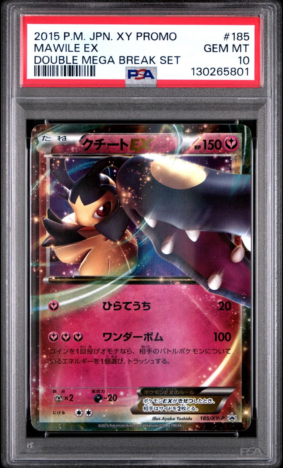 Mawile Ex