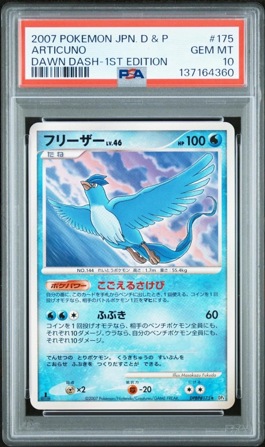Articuno