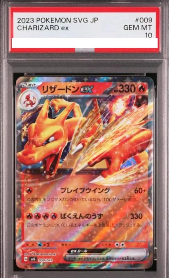 Charizard Ex