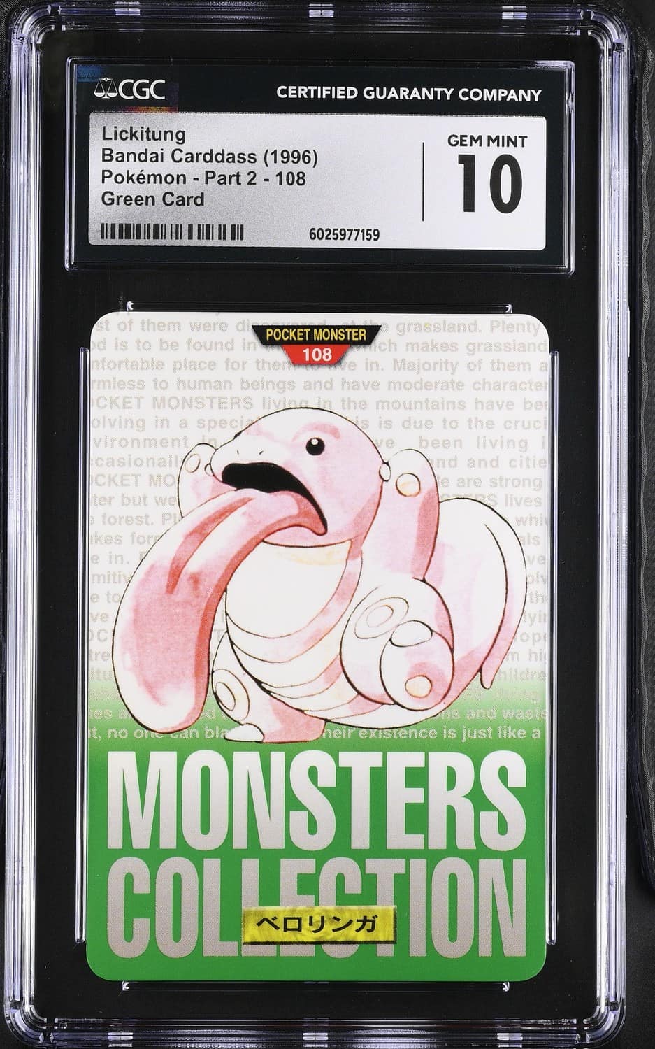 Lickitung