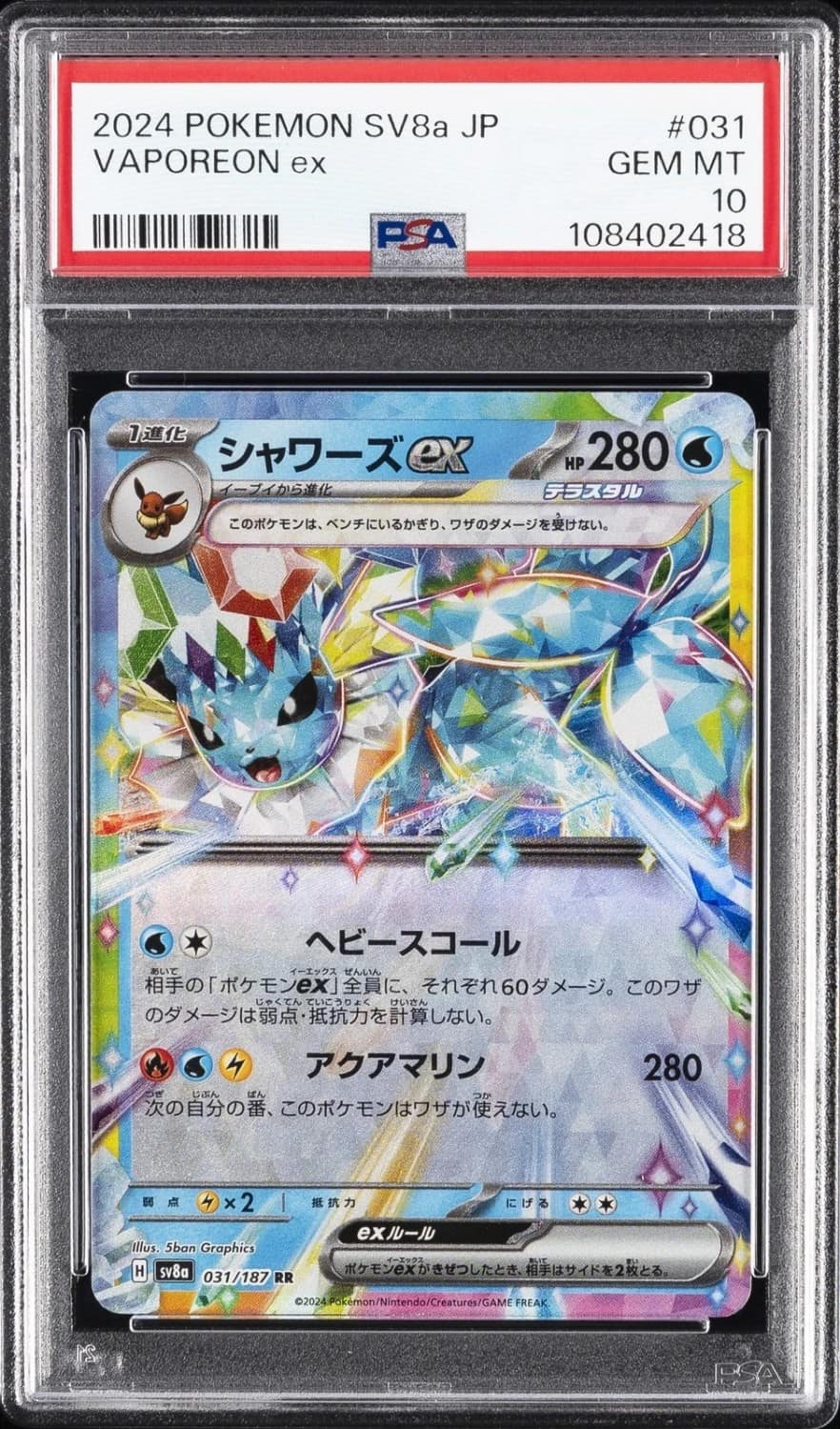 Vaporeon Ex