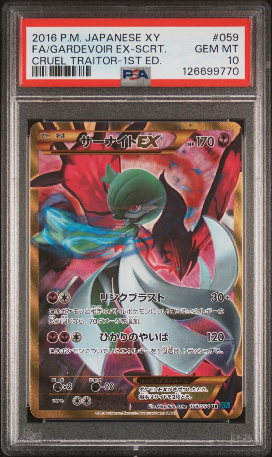 Gardevoir Ex
