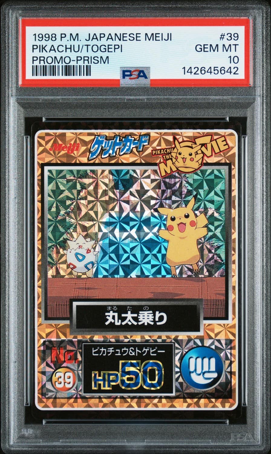 Pikachu/togepi
