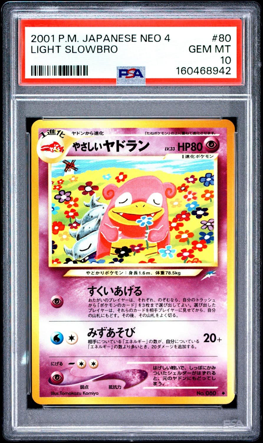 Light Slowbro
