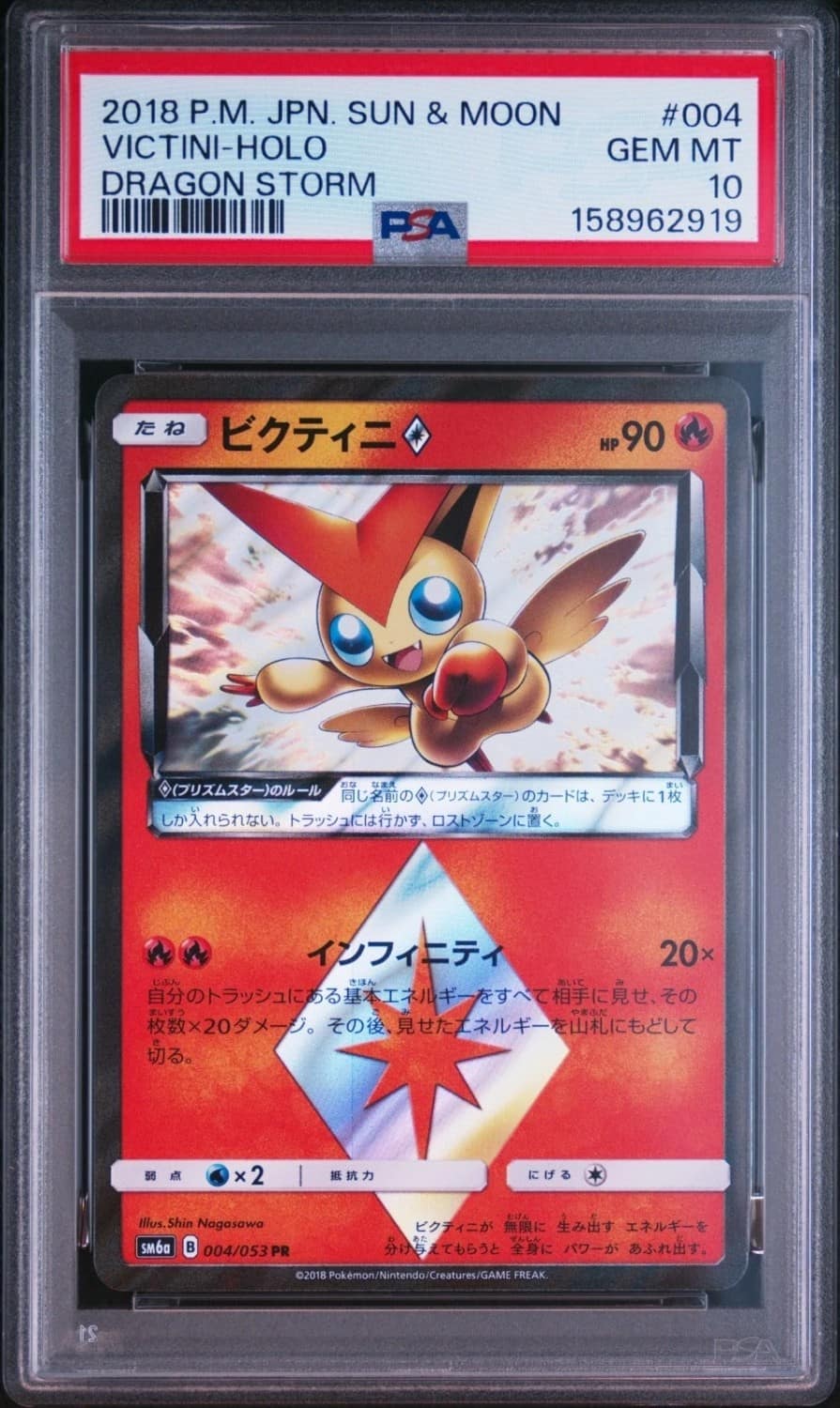 Victini
