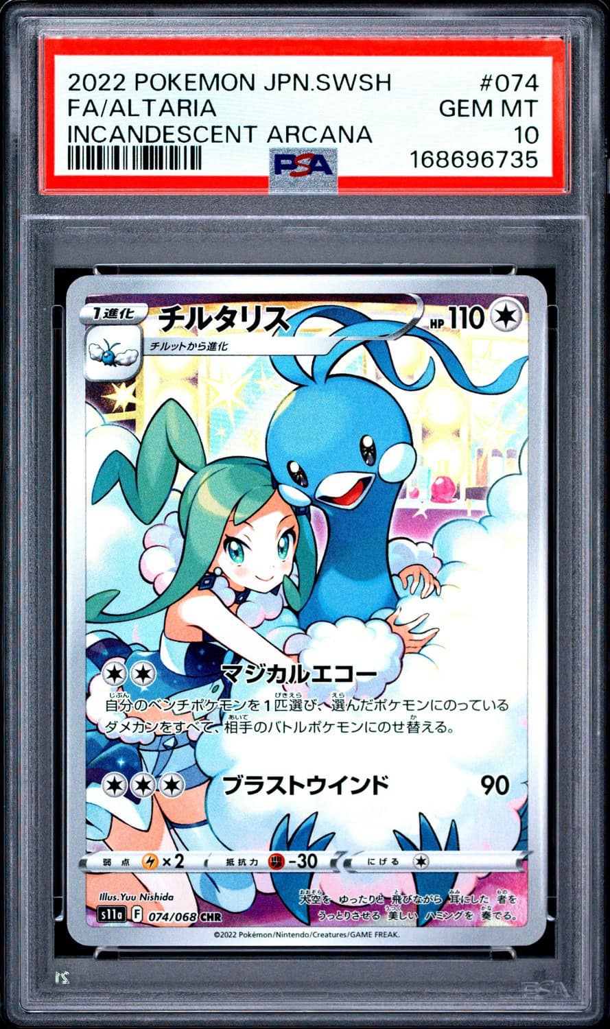 Altaria