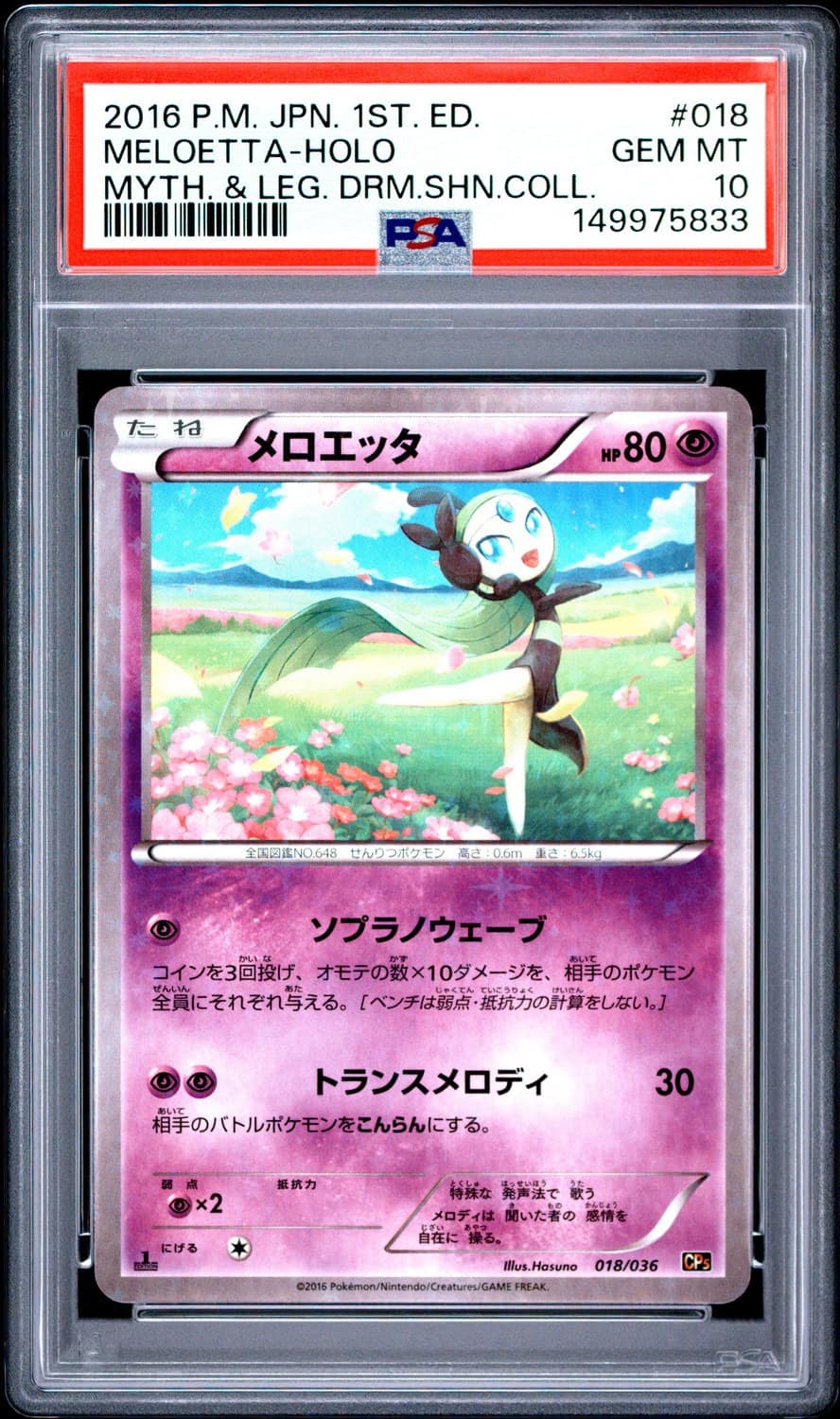 Meloetta