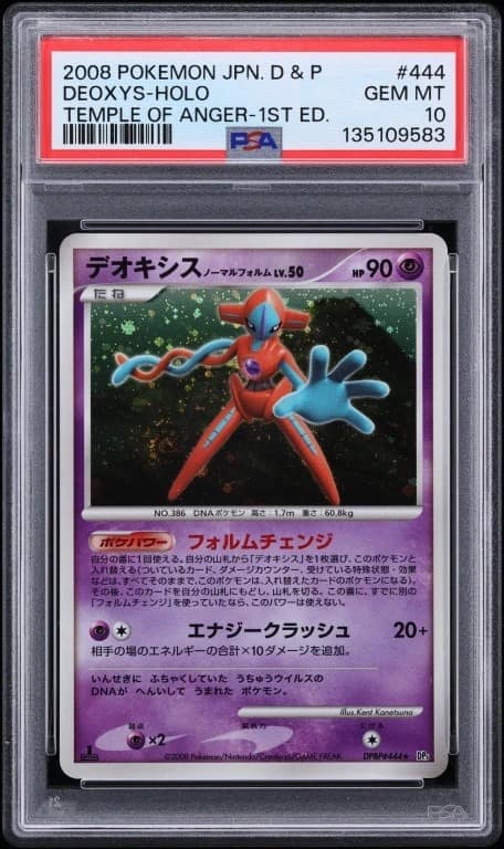 Deoxys