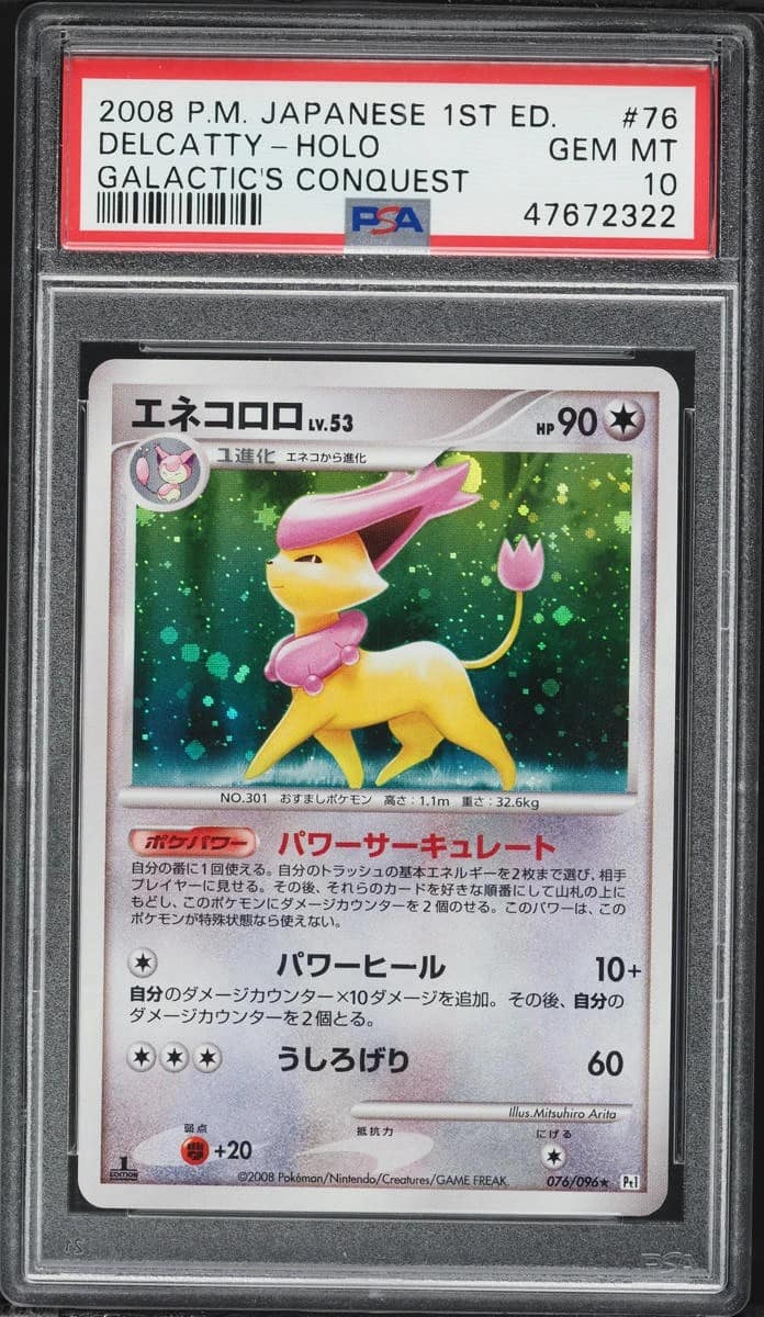 Delcatty