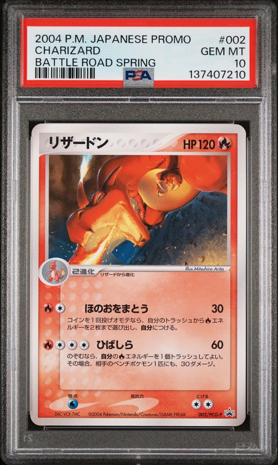 Charizard