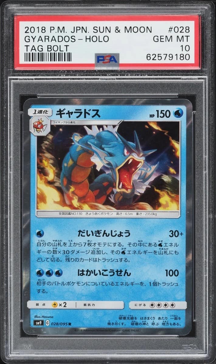 Gyarados