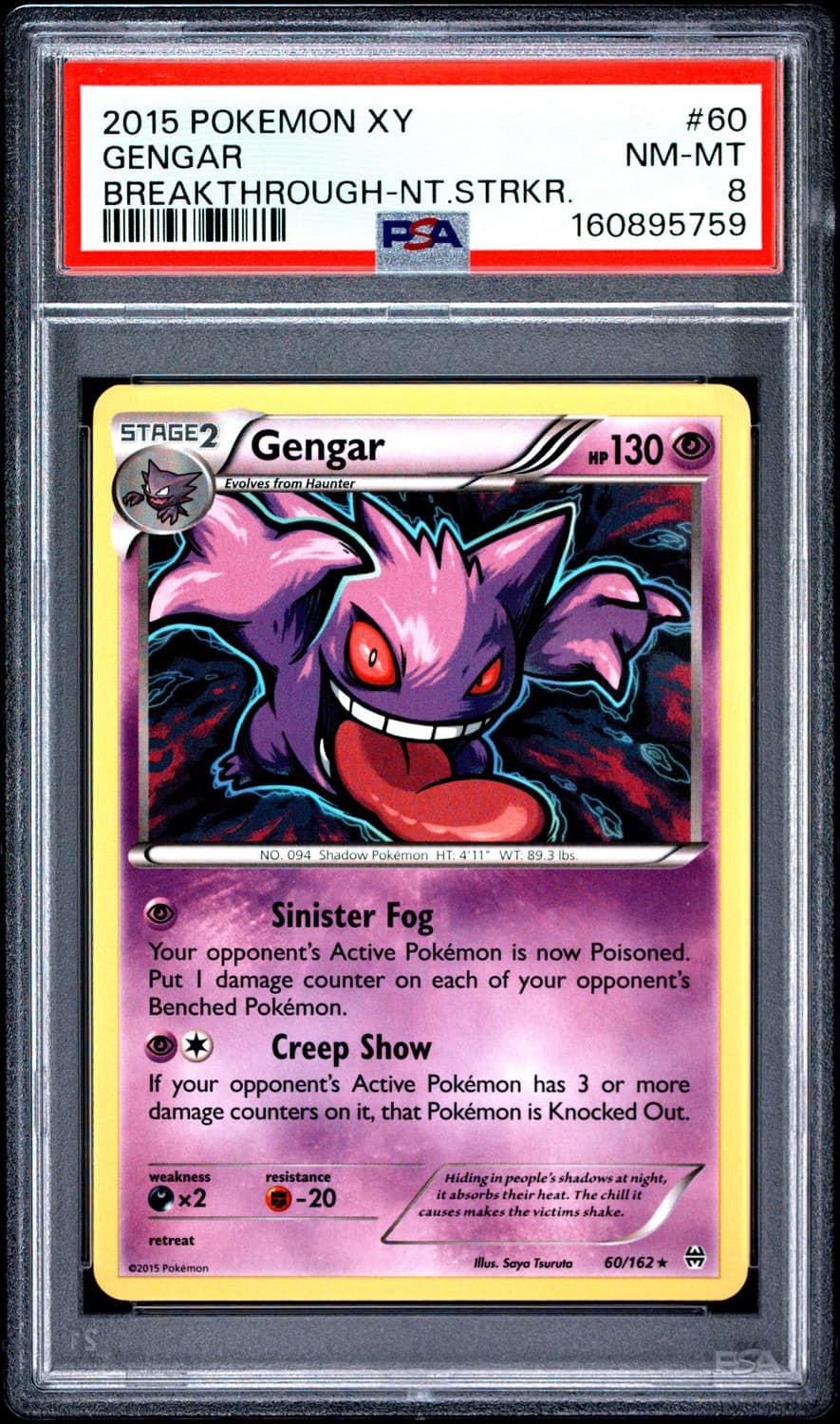 Gengar