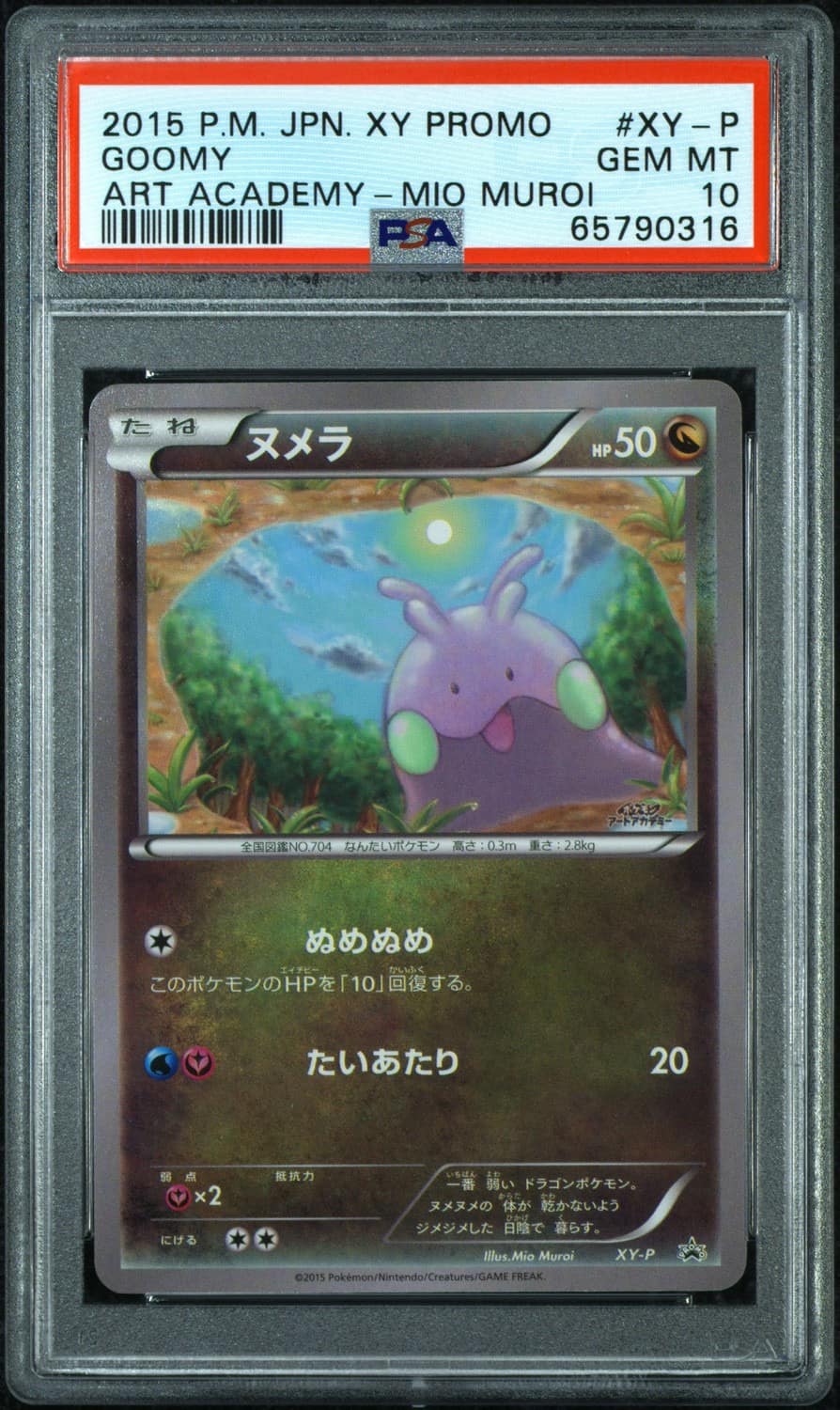 Goomy