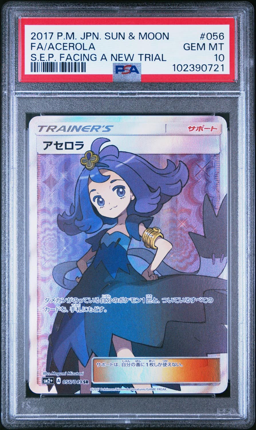 Acerola