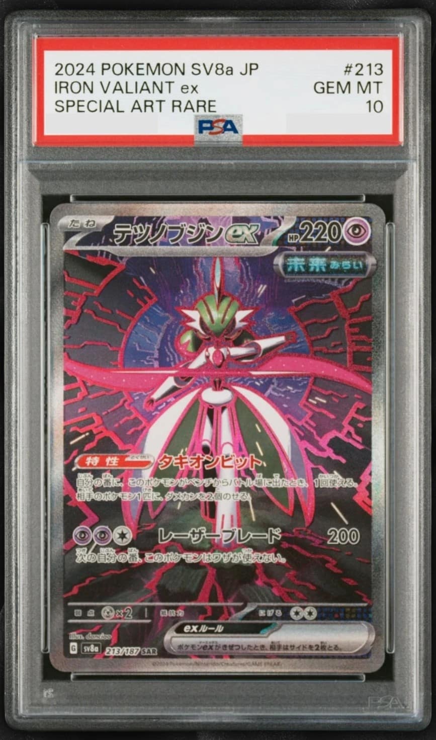 Iron Valiant Ex