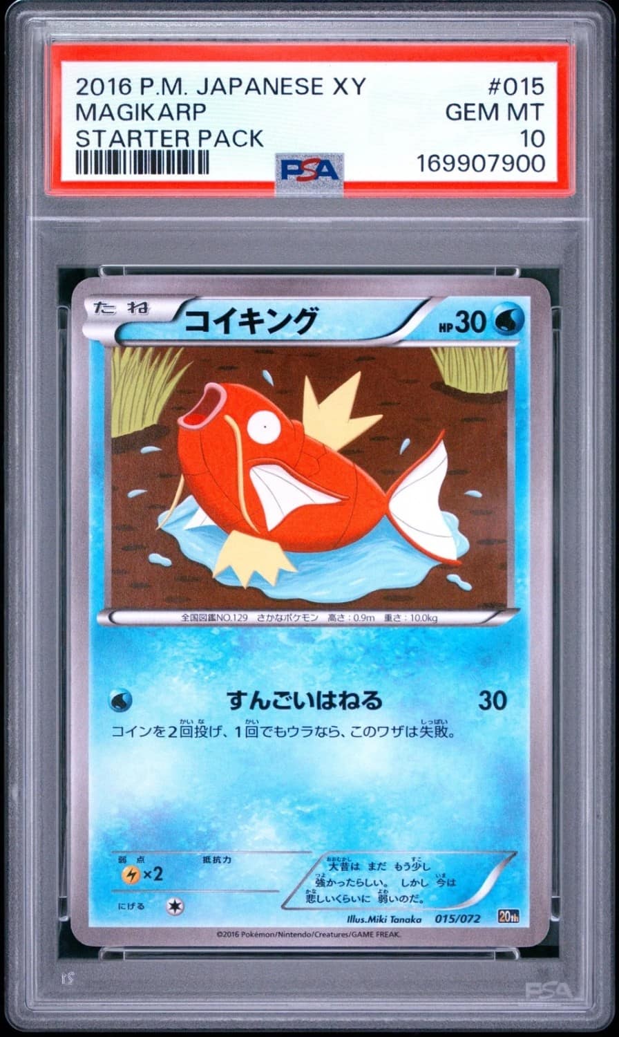 Magikarp