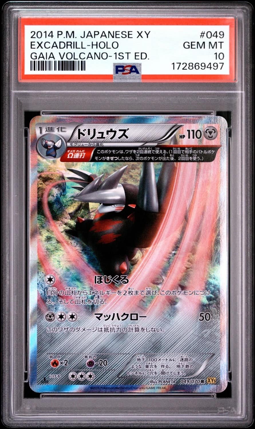 Excadrill