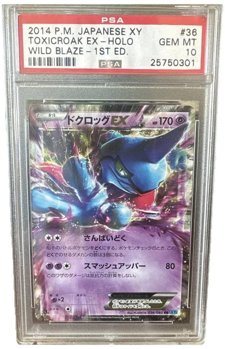 Toxicroak Ex