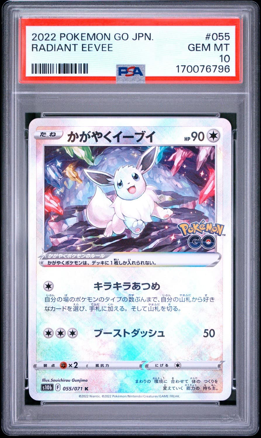 Radiant Eevee