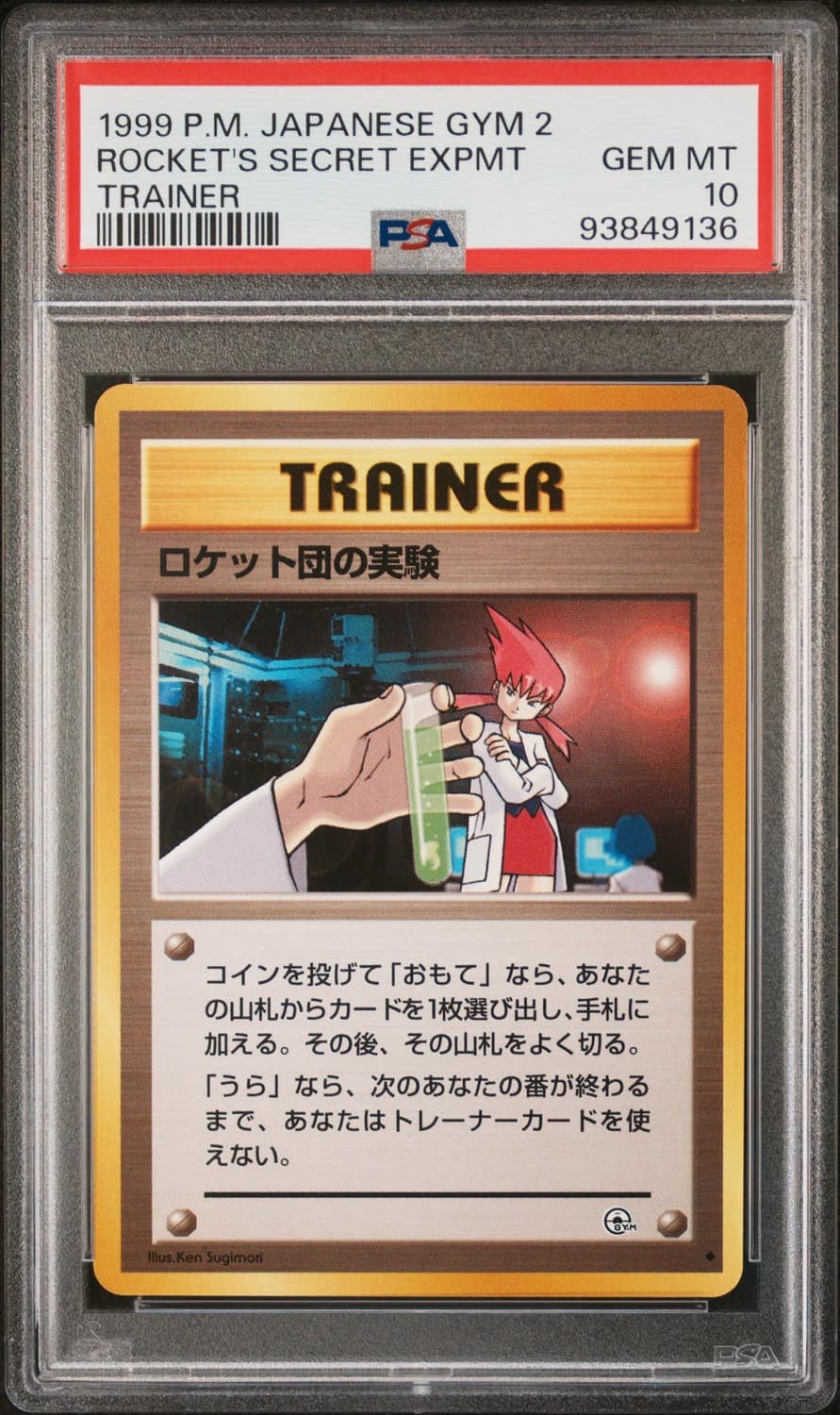 Rocket'S Secret Expmt