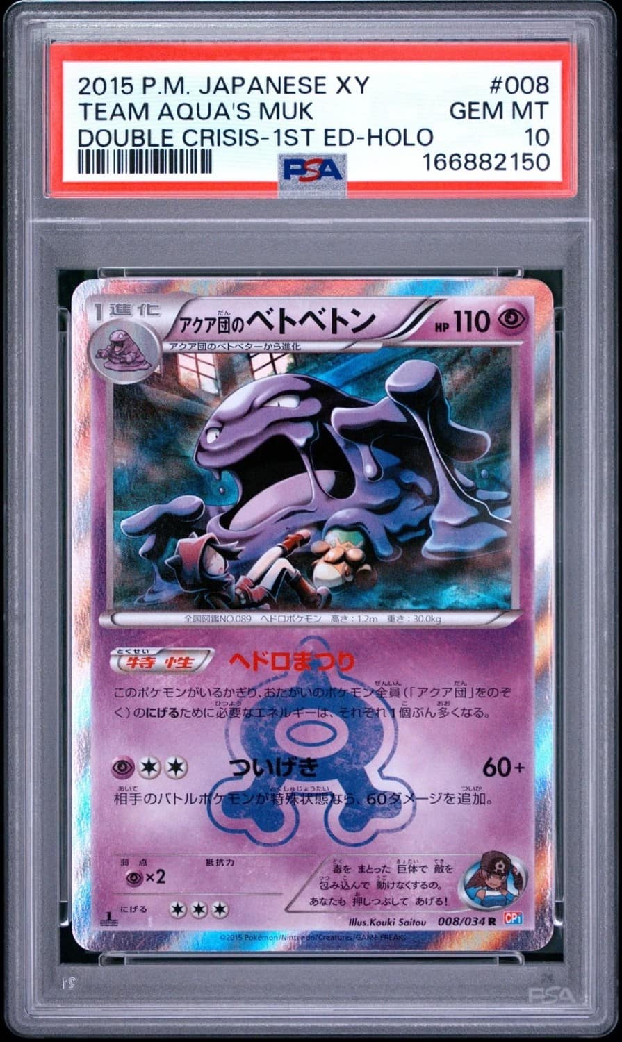 Team Aqua'S Muk