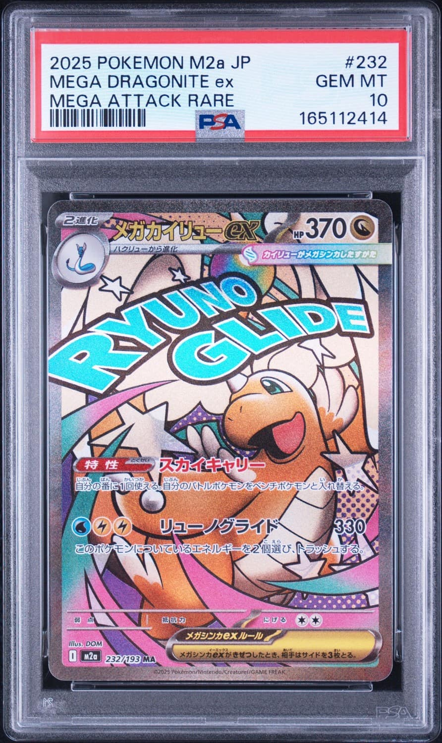 Mega Dragonite Ex