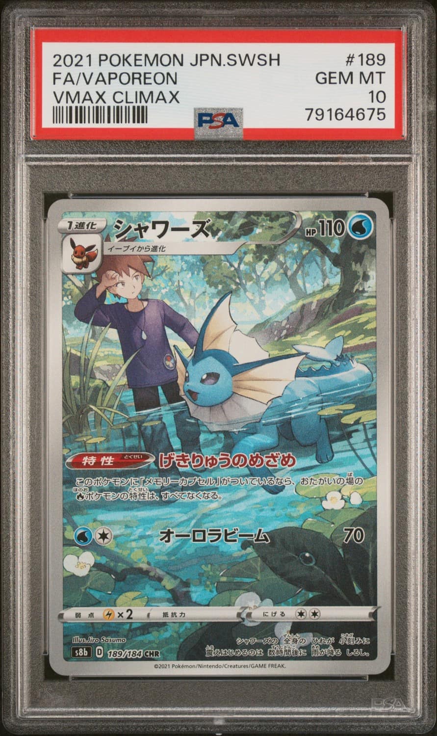 Vaporeon
