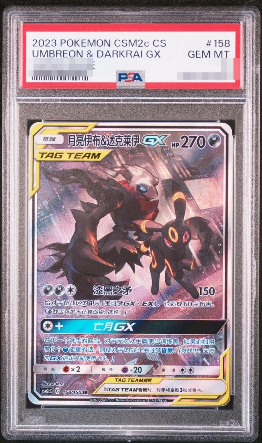 Umbreon & Darkrai Gx