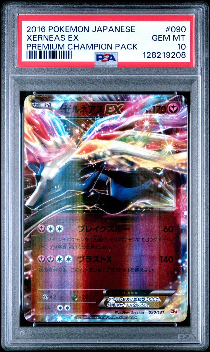 Xerneas Ex